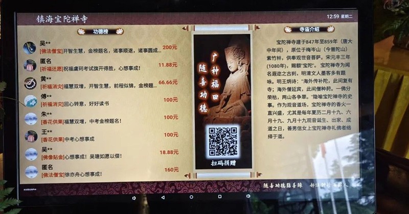 電子功德箱相比于傳統(tǒng)功德箱，有何優(yōu)勢(shì)？