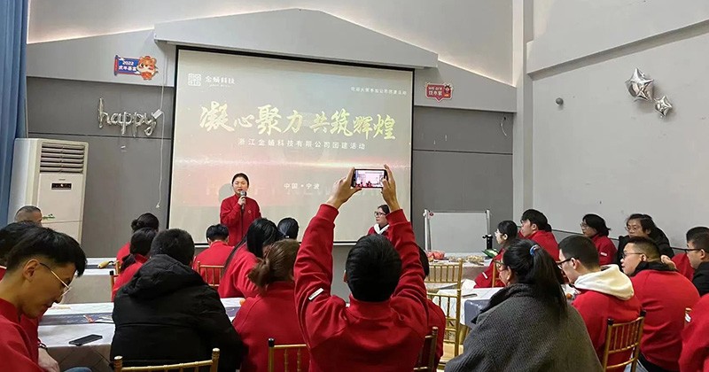 金蛹特訊 | 2023—2024年度團(tuán)建活動(dòng)圓滿成功！